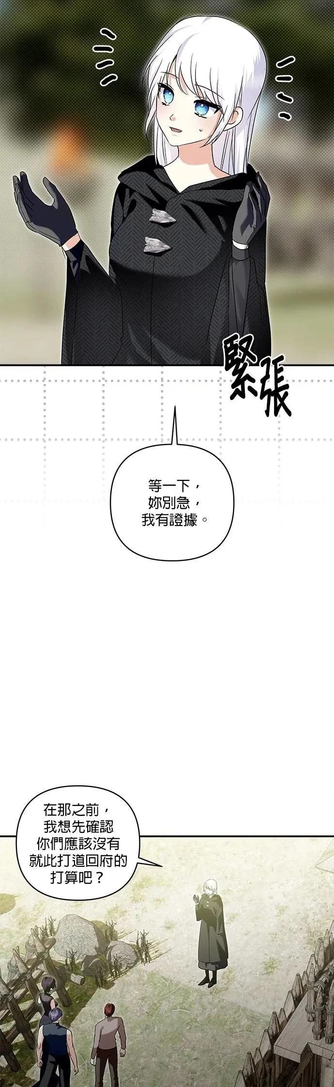 第179话 第21页