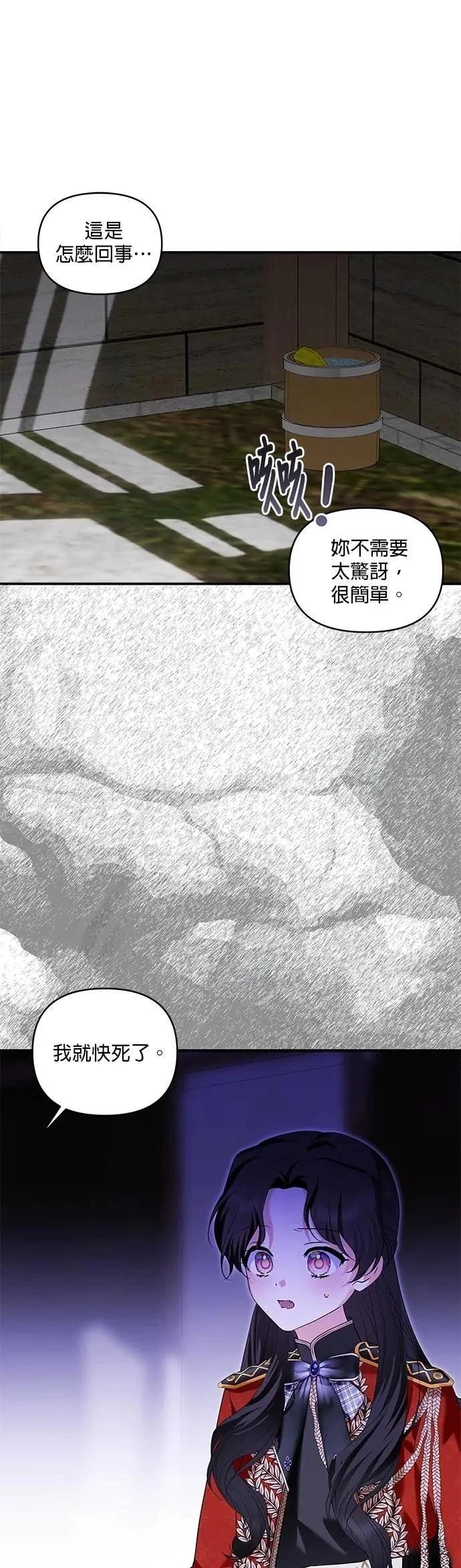 第179话 第51页