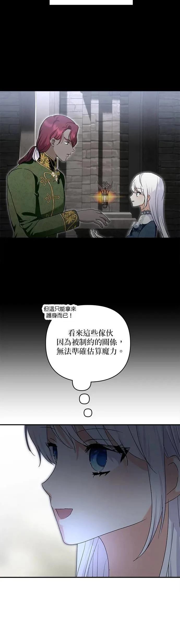 第179话 第25页