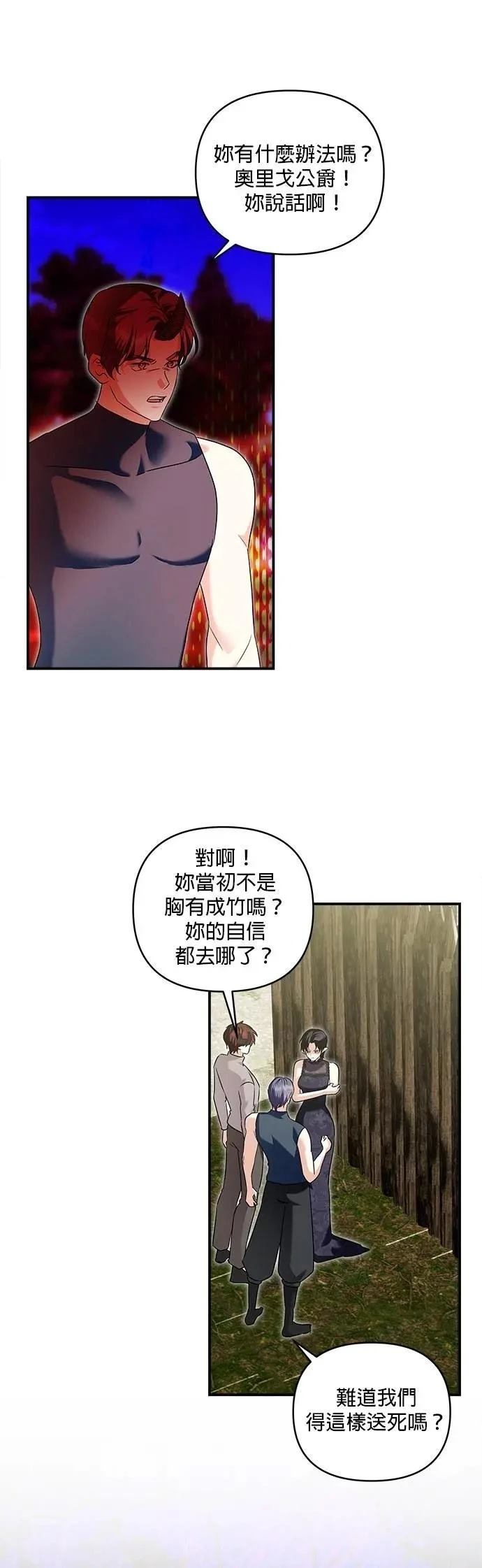 第179话 第16页