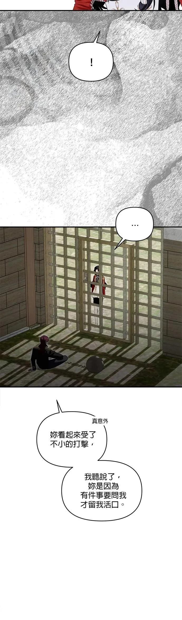 第179话 第52页