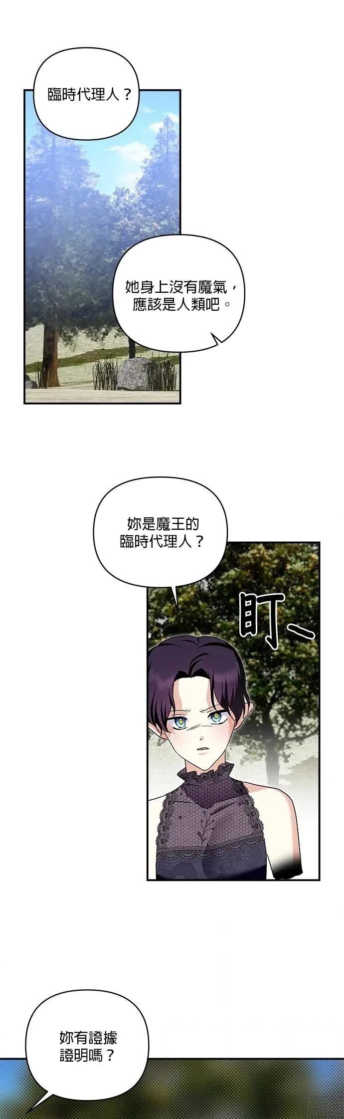 第179话 第20页