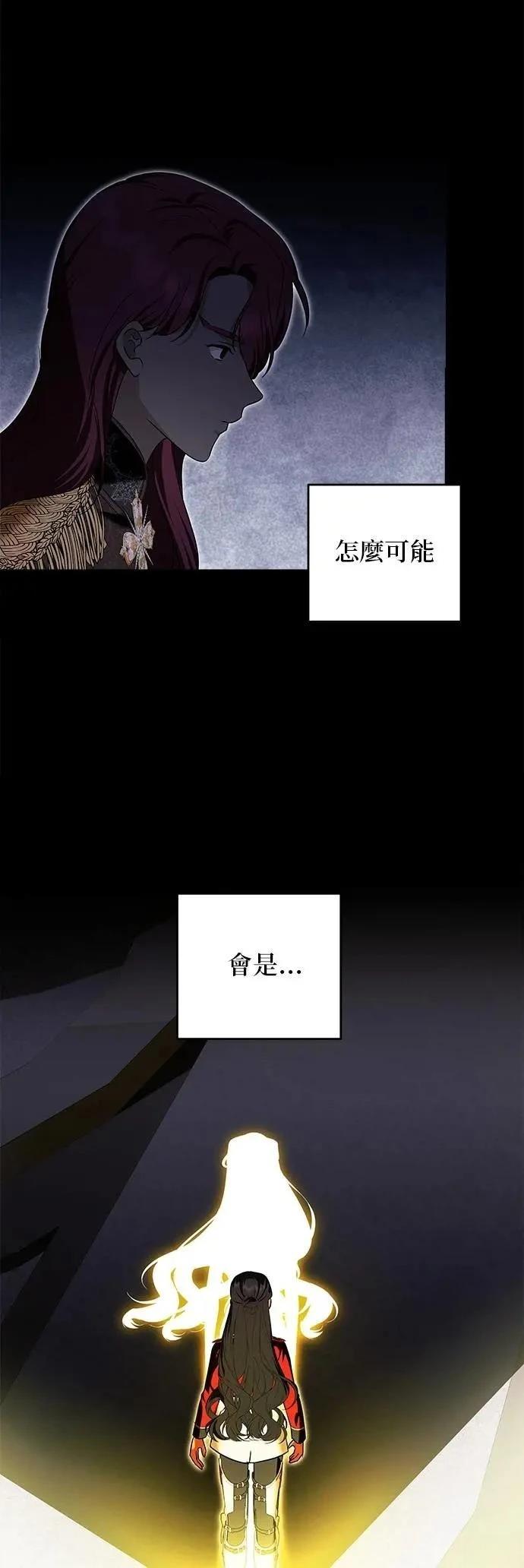 第181话 第8页