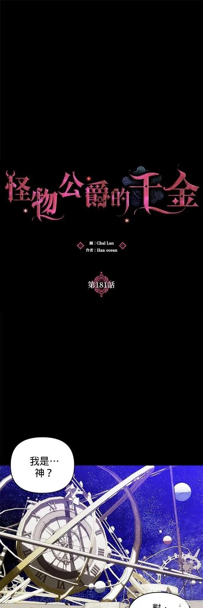 第181话 第6页