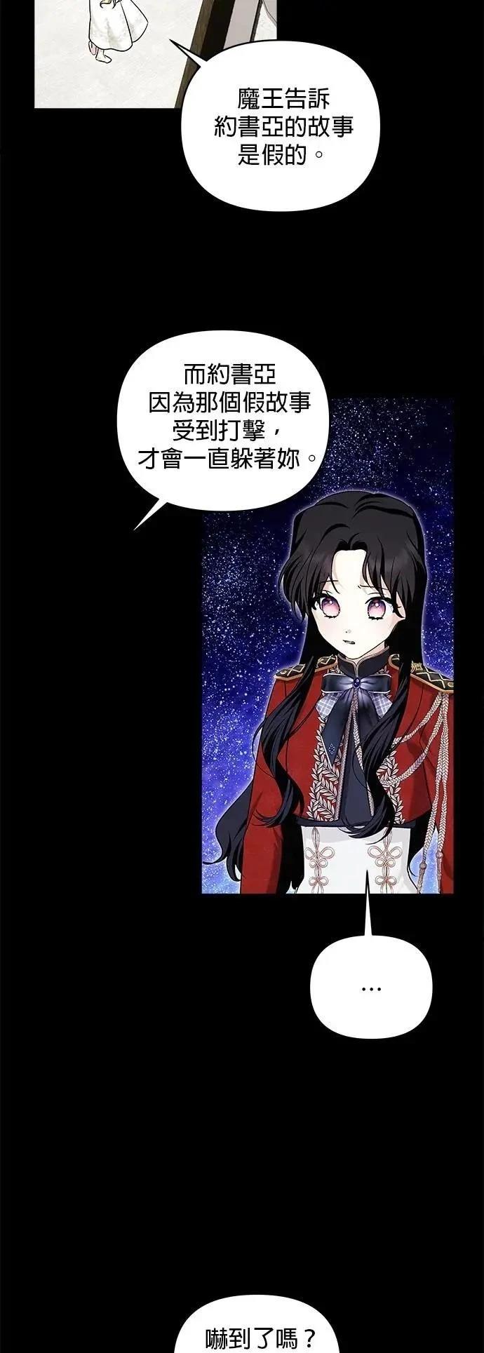 第181话 第3页