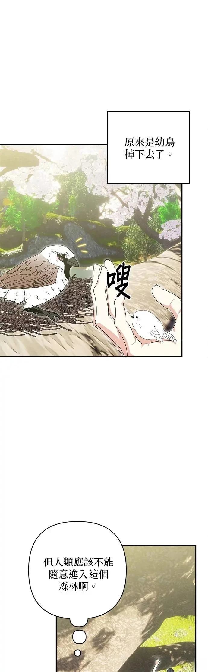 第181话 第26页
