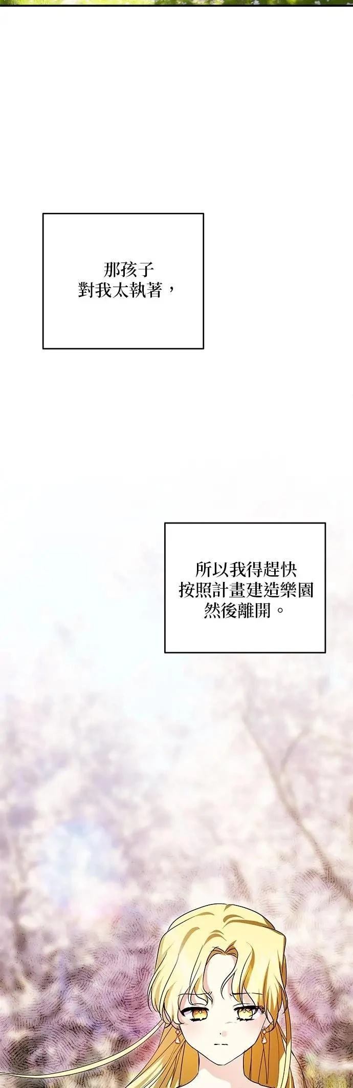 第181话 第53页