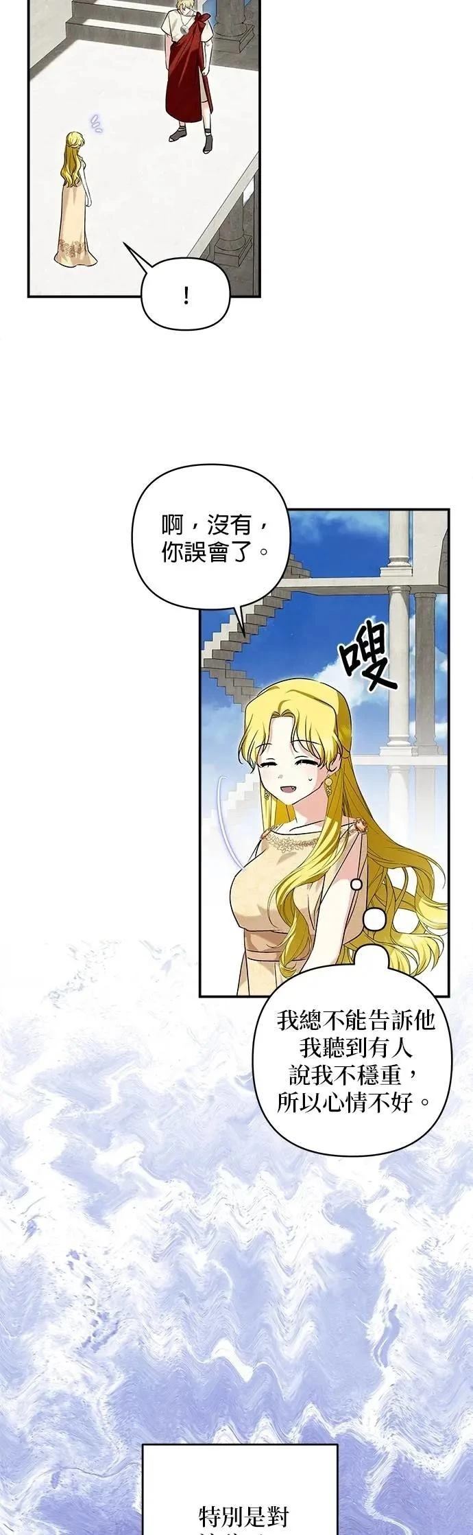第181话 第41页