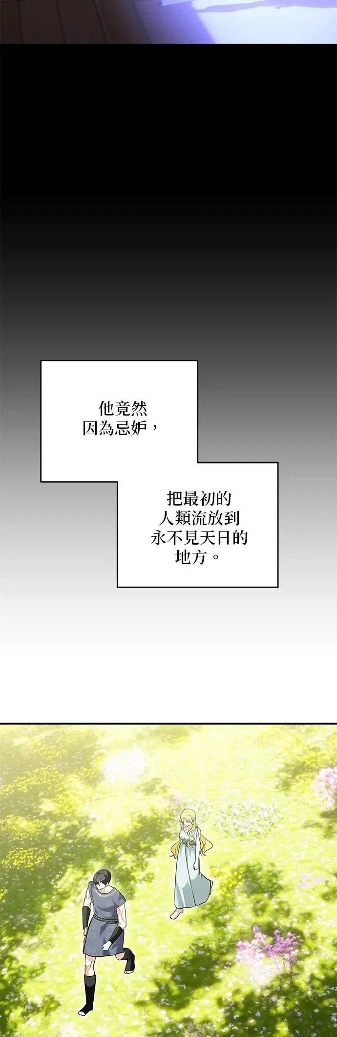 第181话 第52页