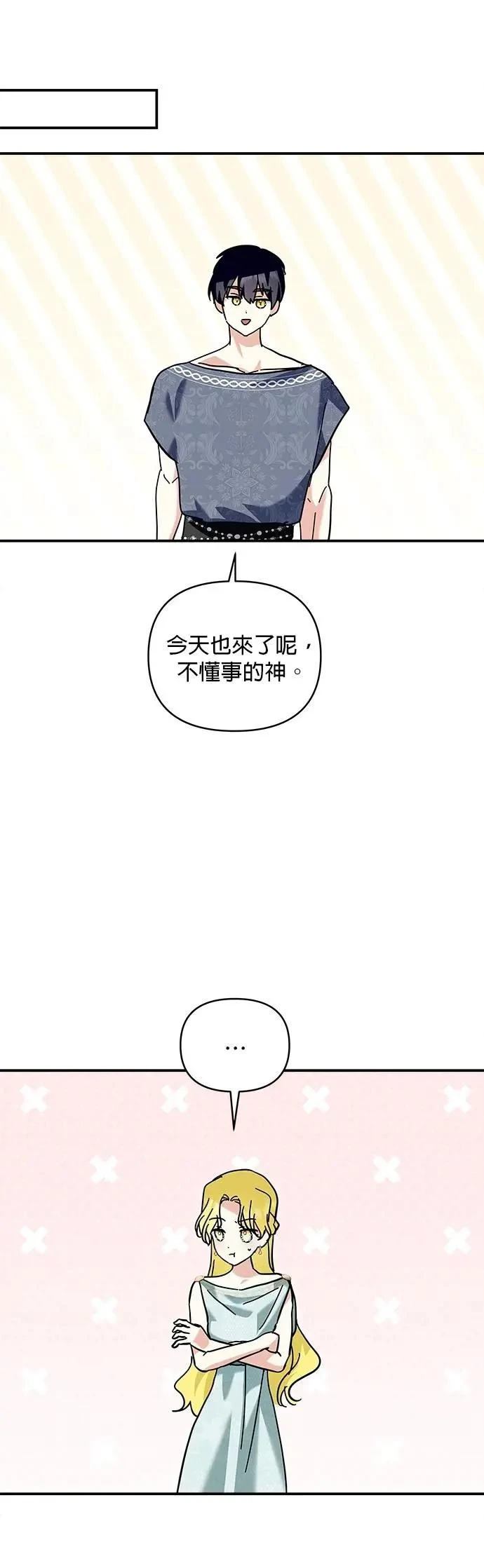 第181话 第43页