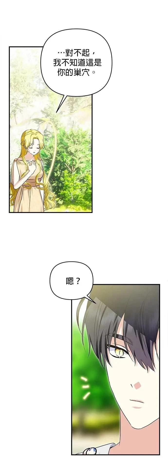 第181话 第35页
