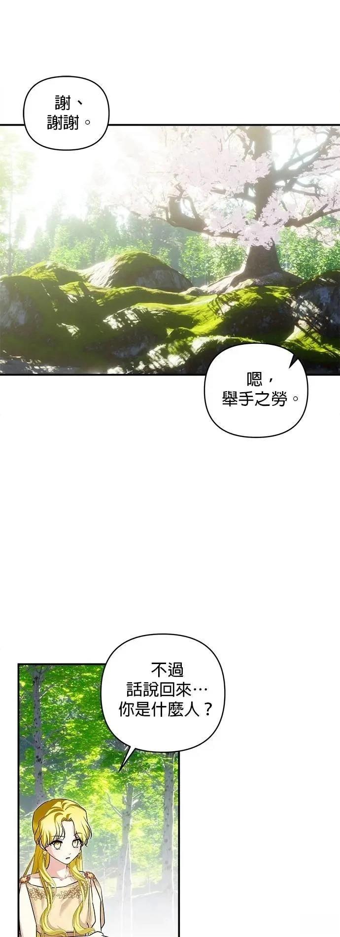 第181话 第31页