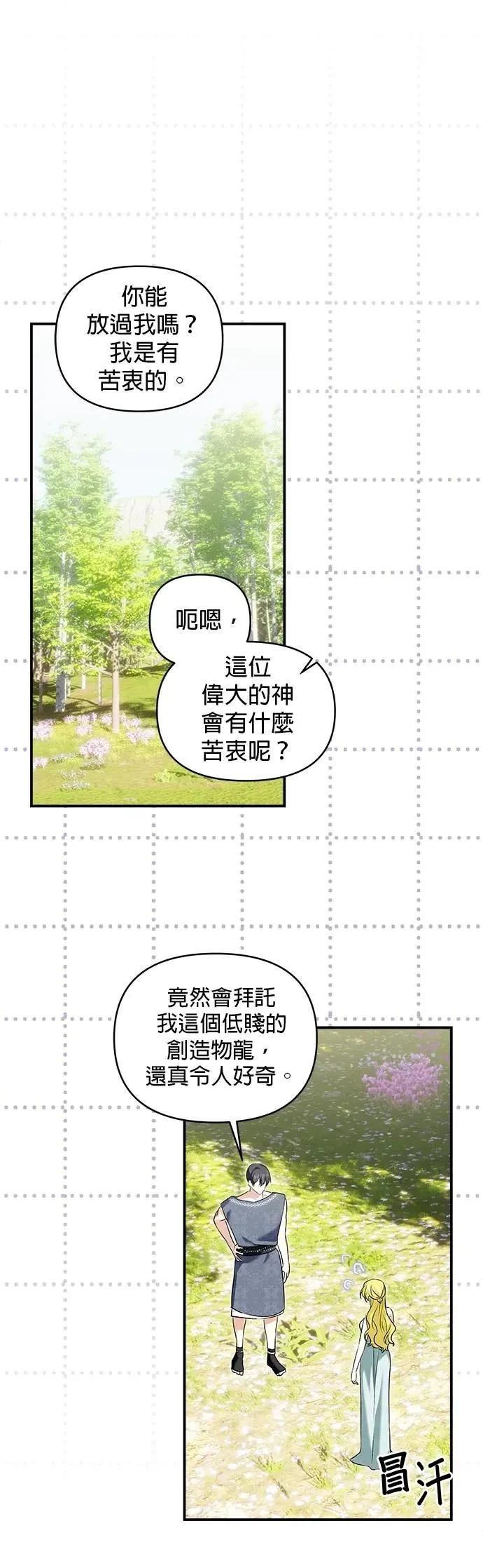 第181话 第44页