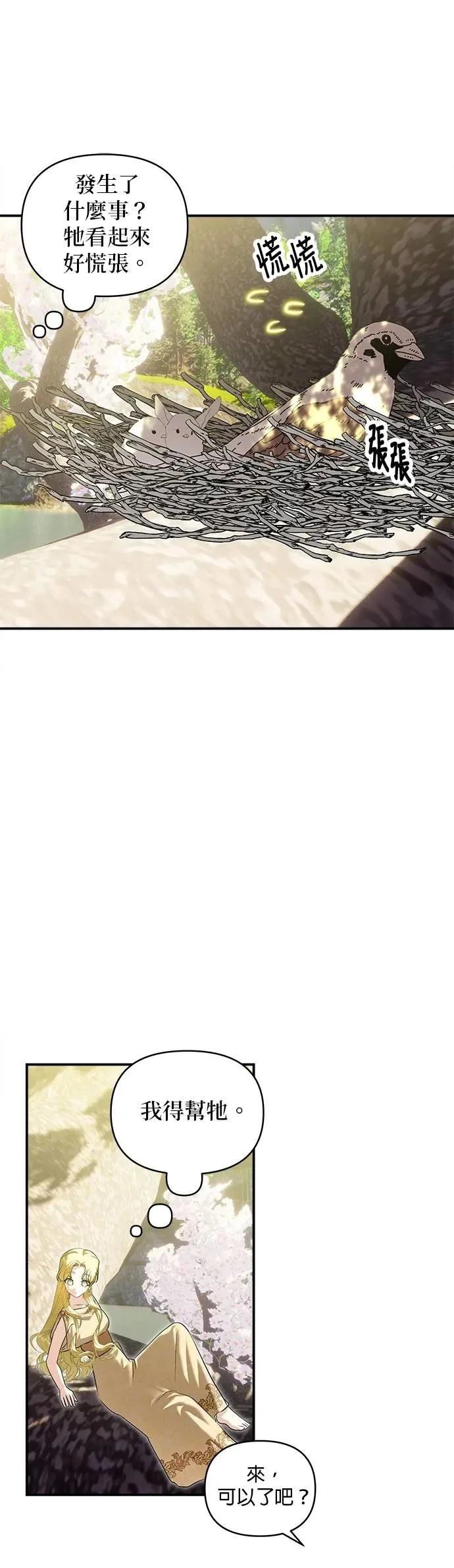 第181话 第24页