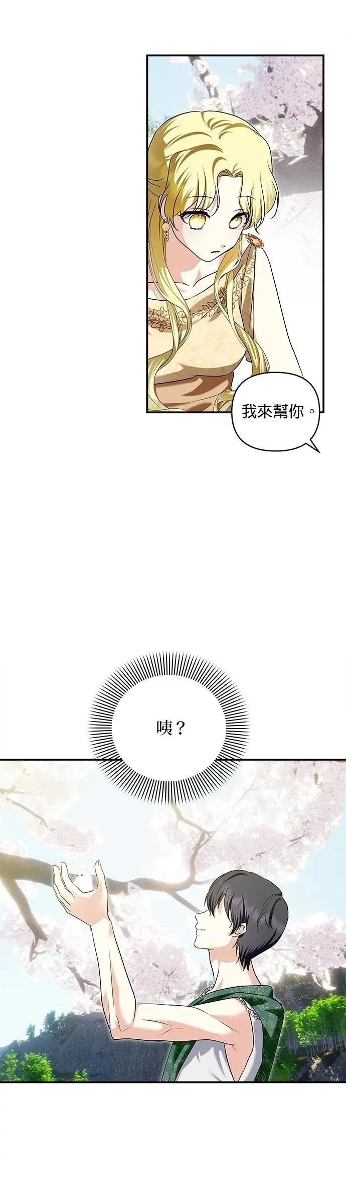 第181话 第25页