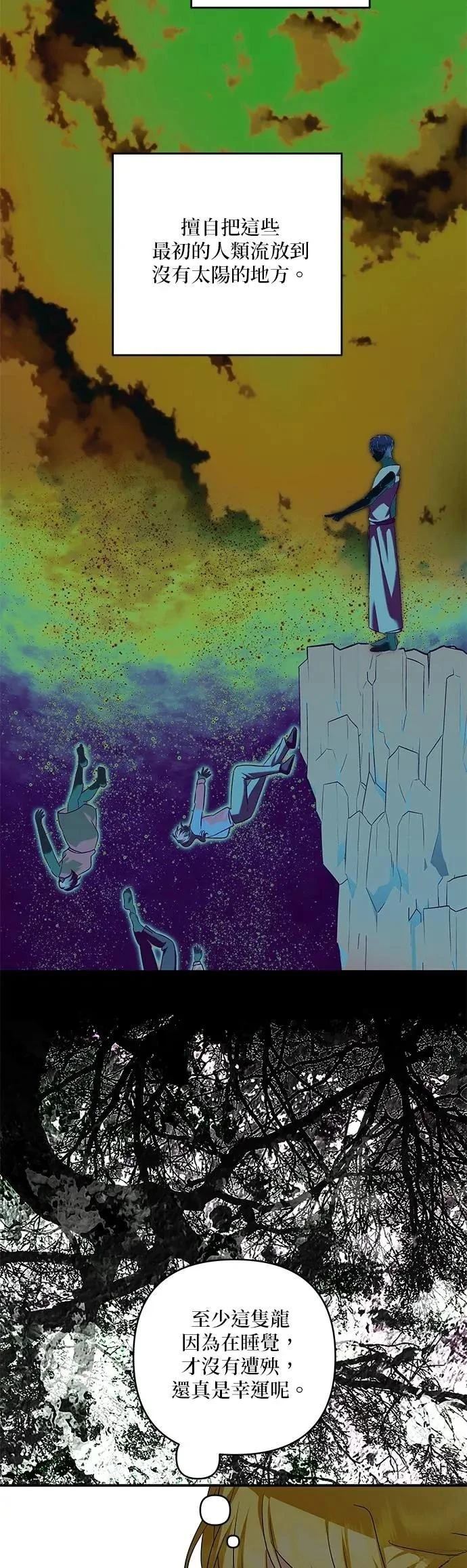 第182话 第3页