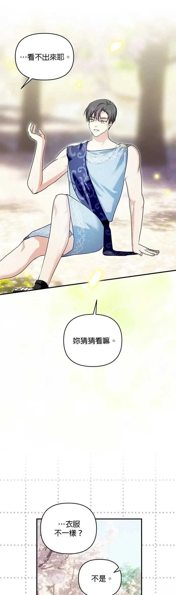 第182话 第21页