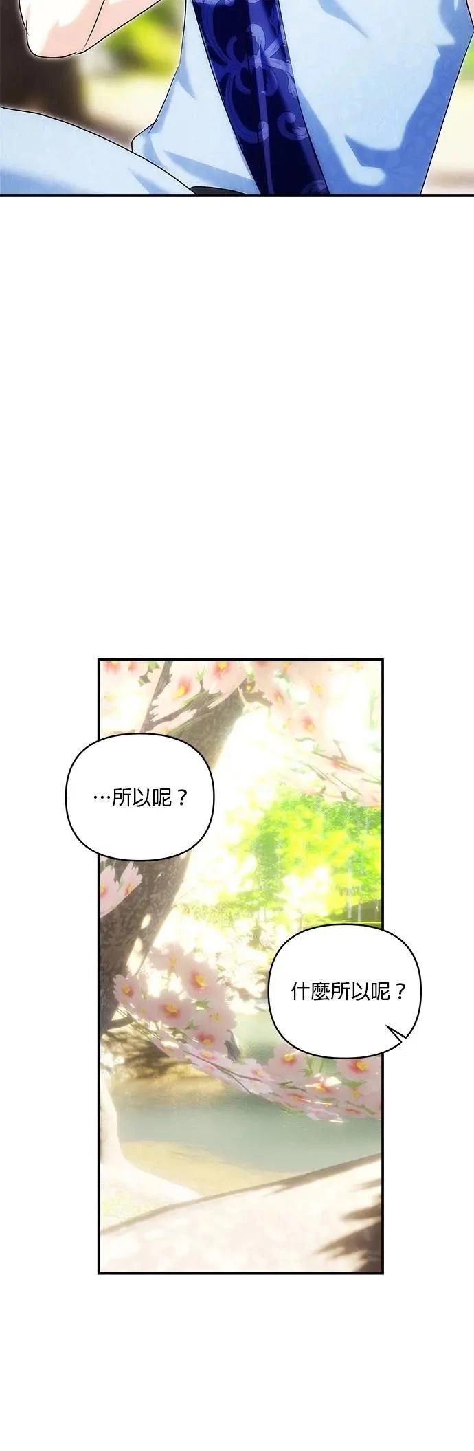 第182话 第24页