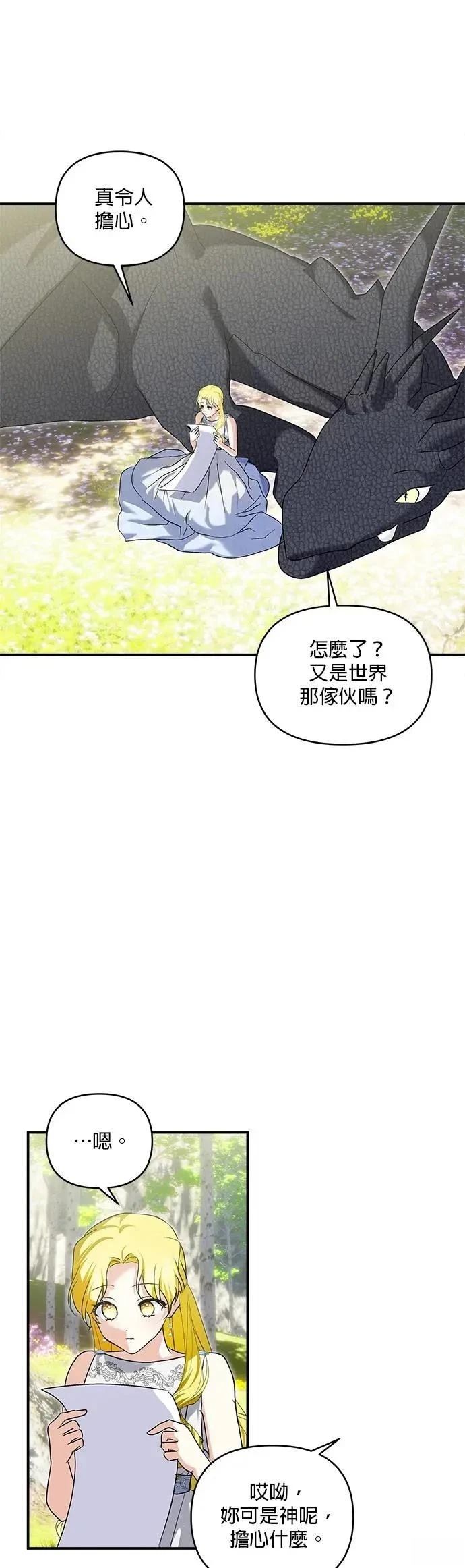 第182话 第19页