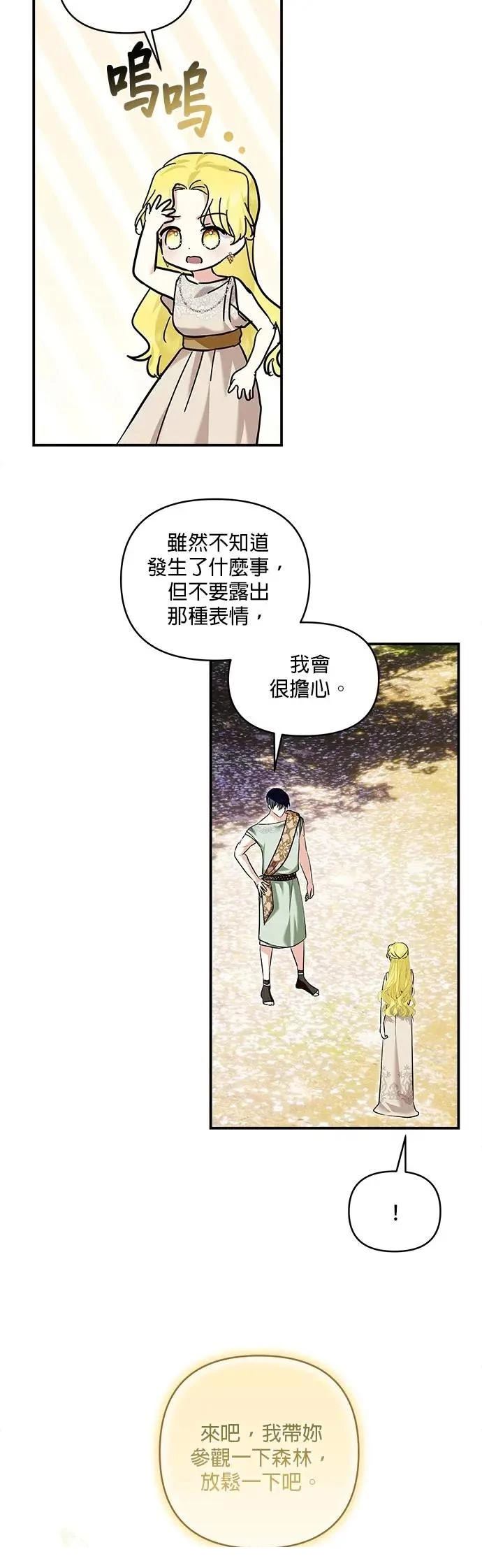 第182话 第7页