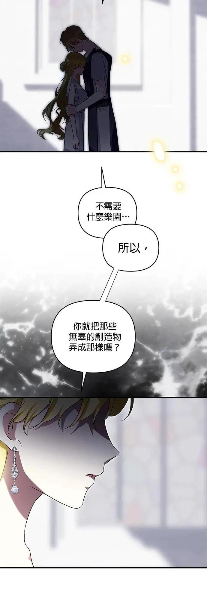 第182话 第46页