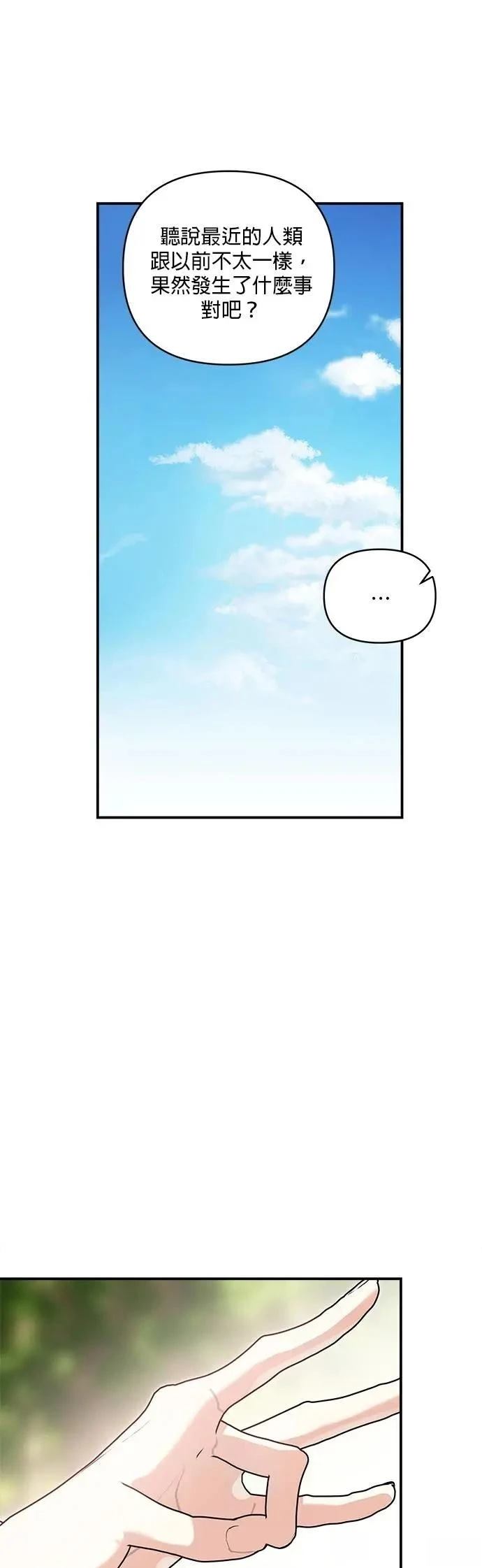 第182话 第5页