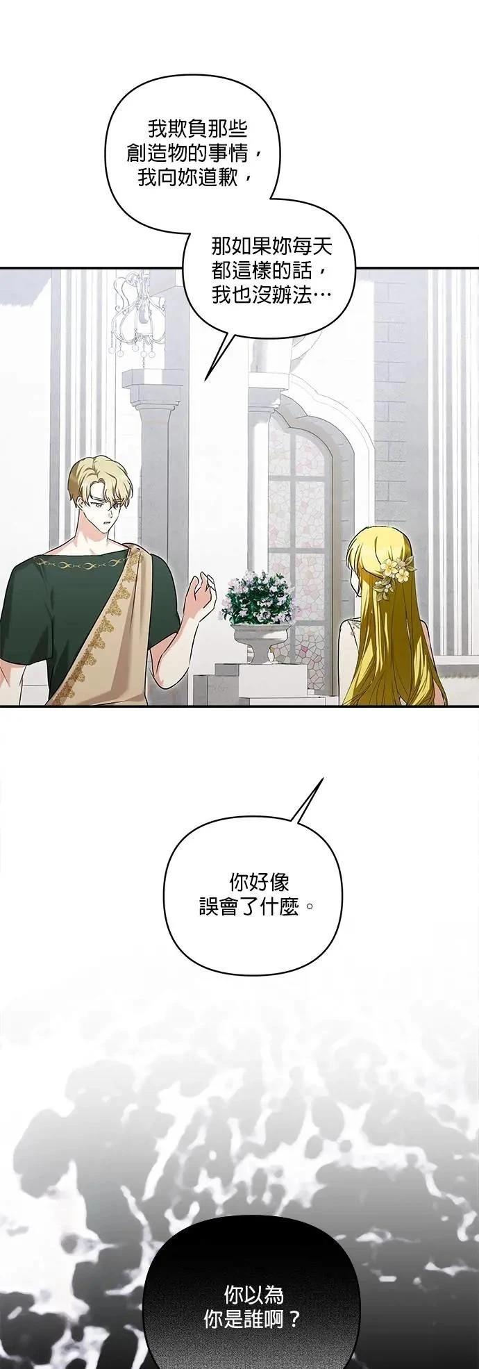 第182话 第14页
