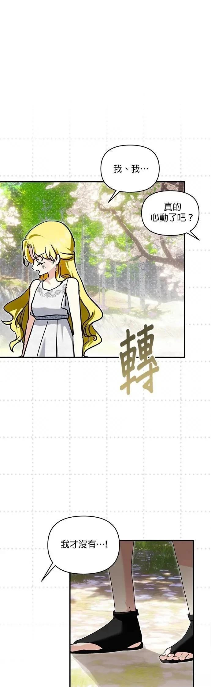 第182话 第29页