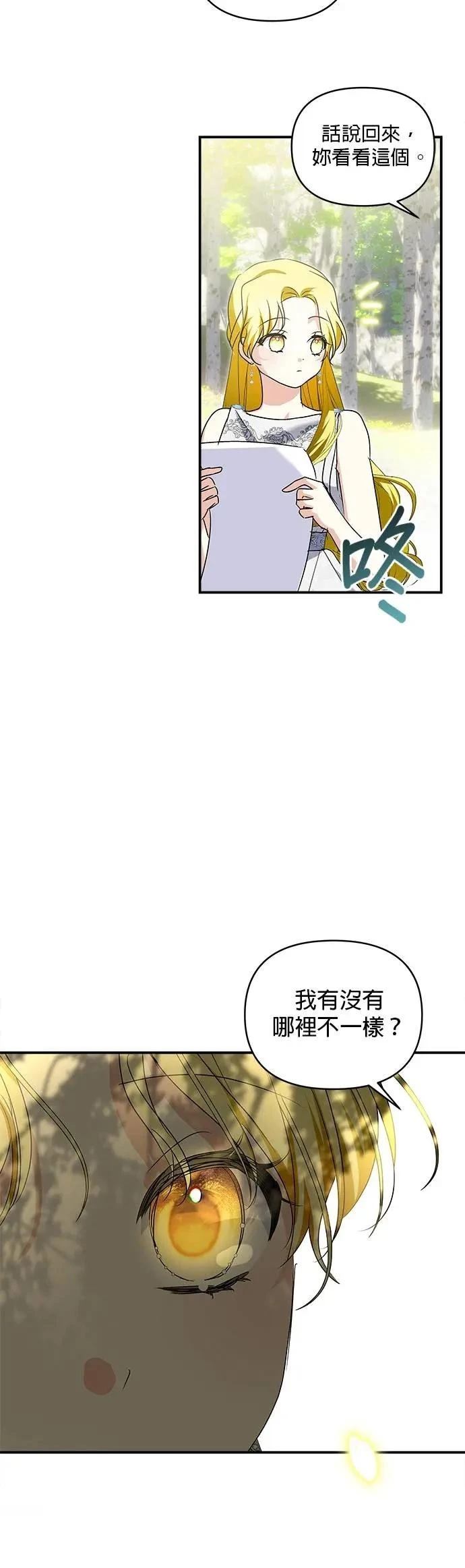 第182话 第20页