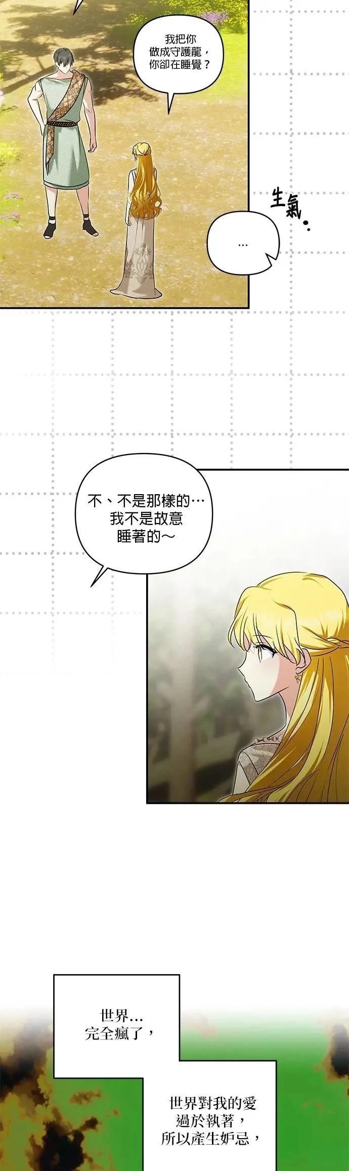 第182话 第2页