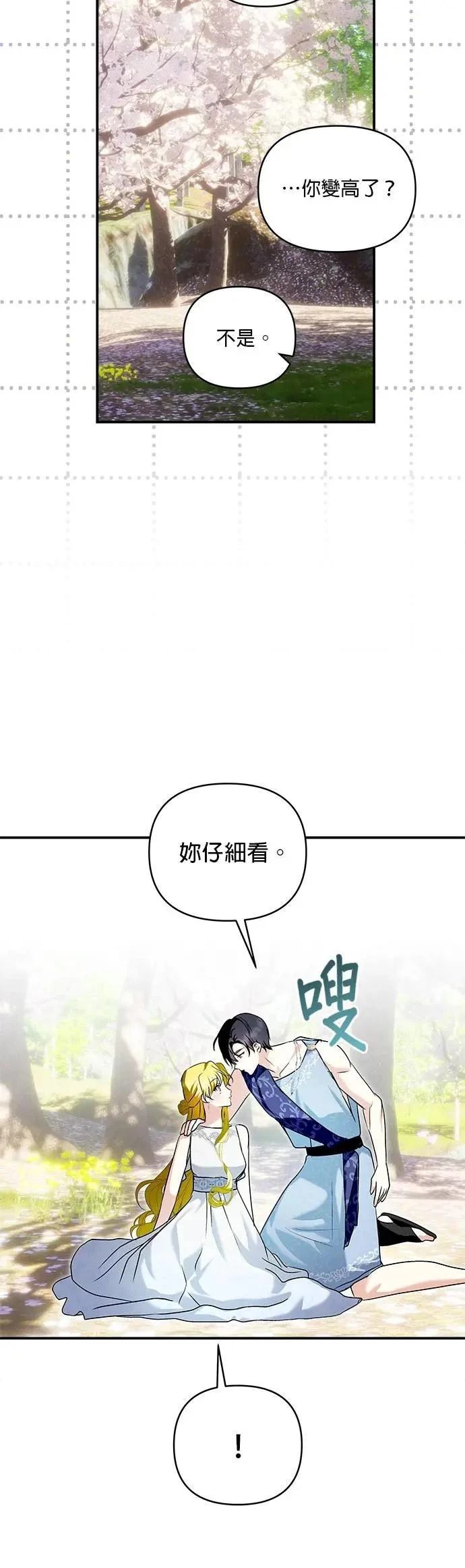 第182话 第22页