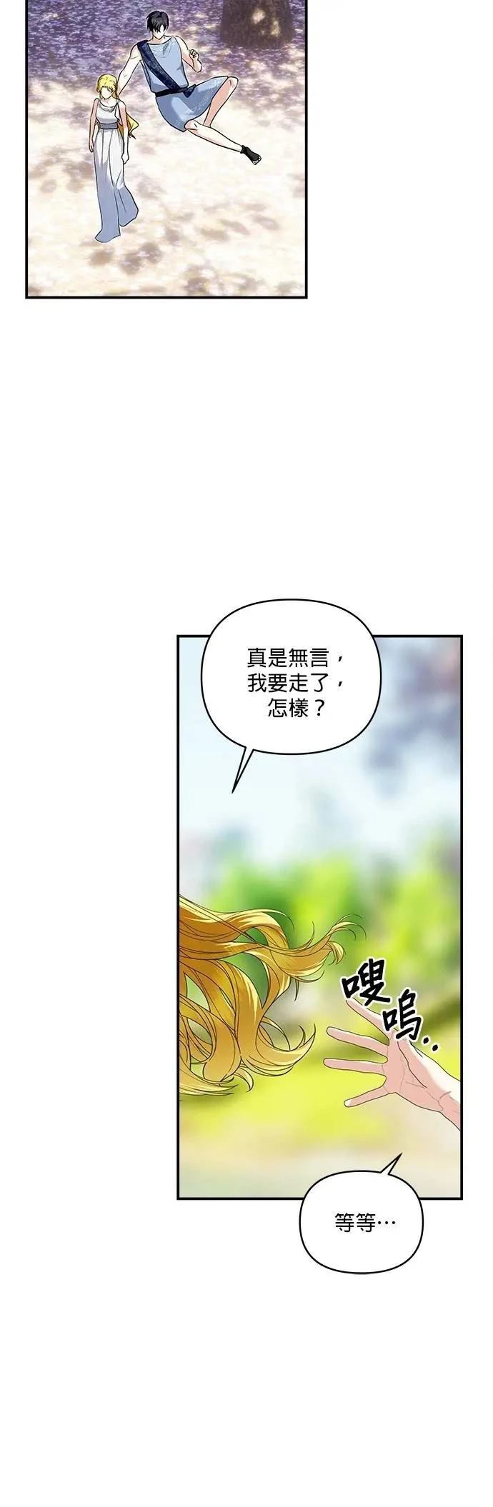 第182话 第26页