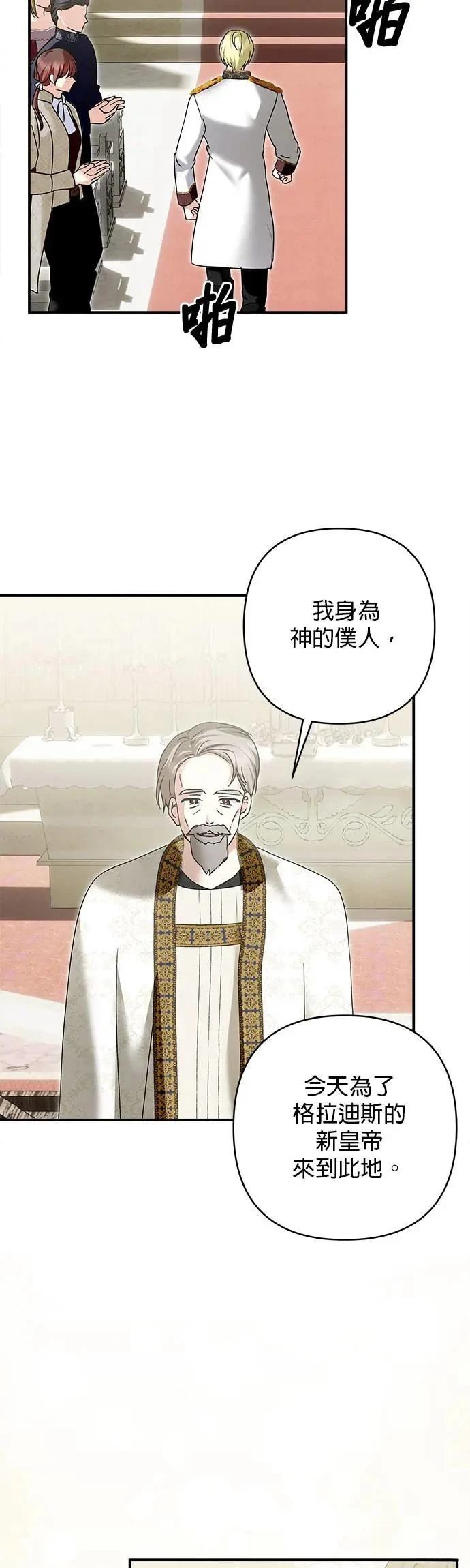 第155话 第20页