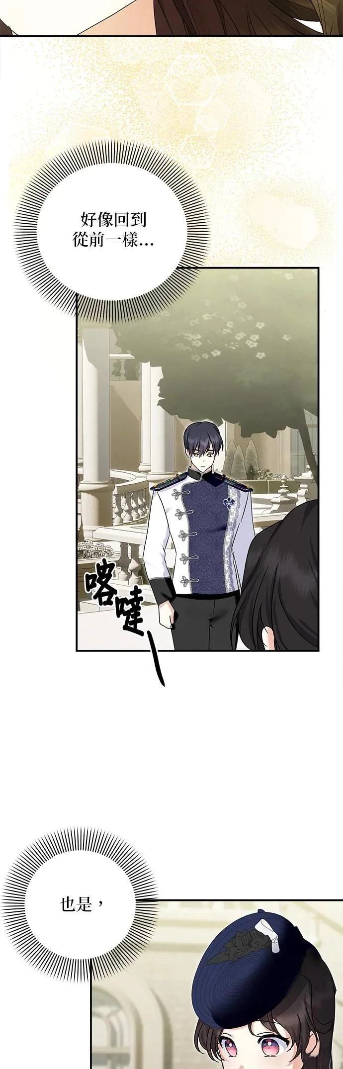 第155话 第2页
