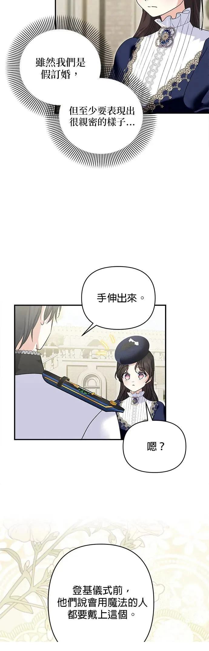 第155话 第3页