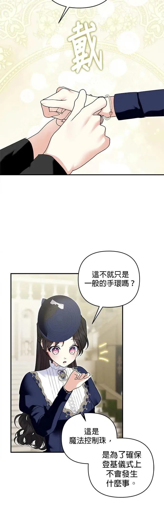 第155话 第4页