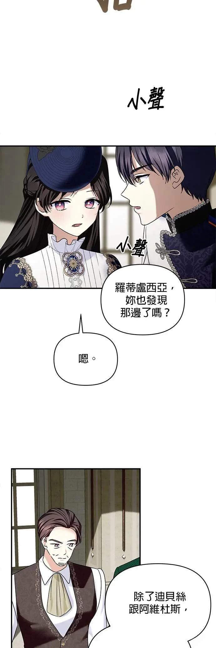 第155话 第27页