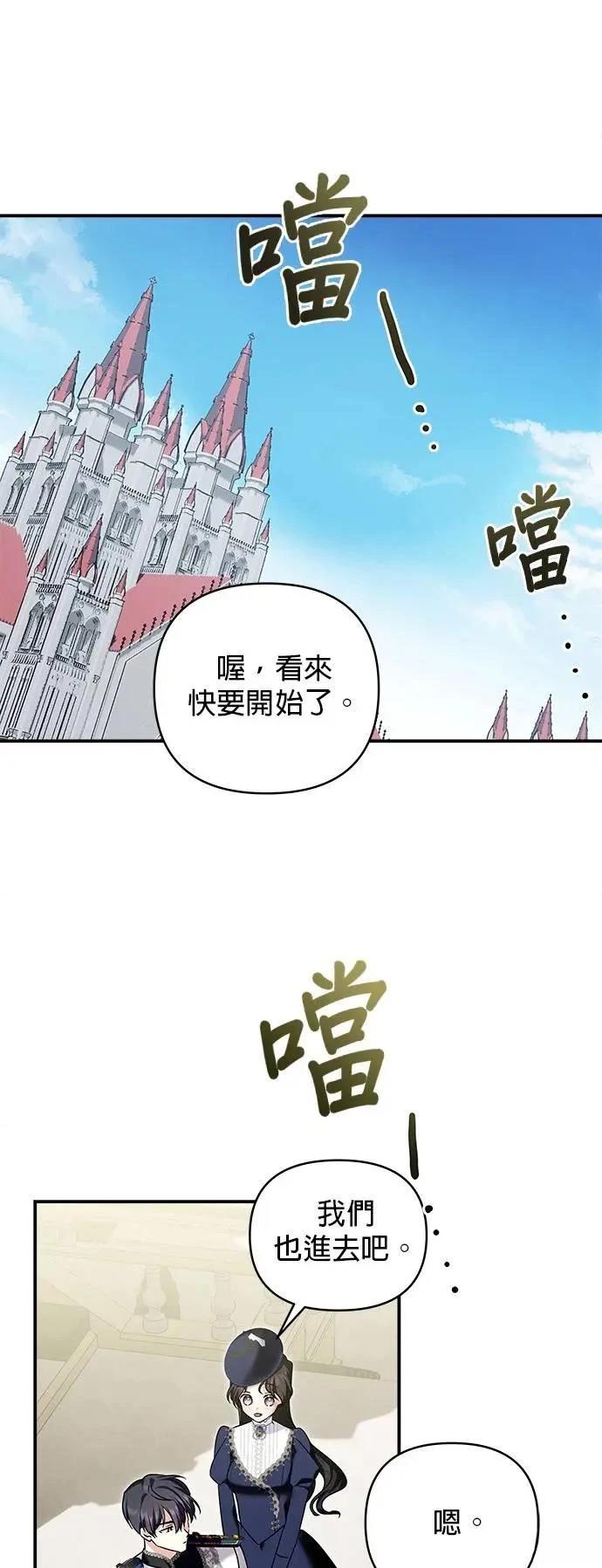 第155话 第12页