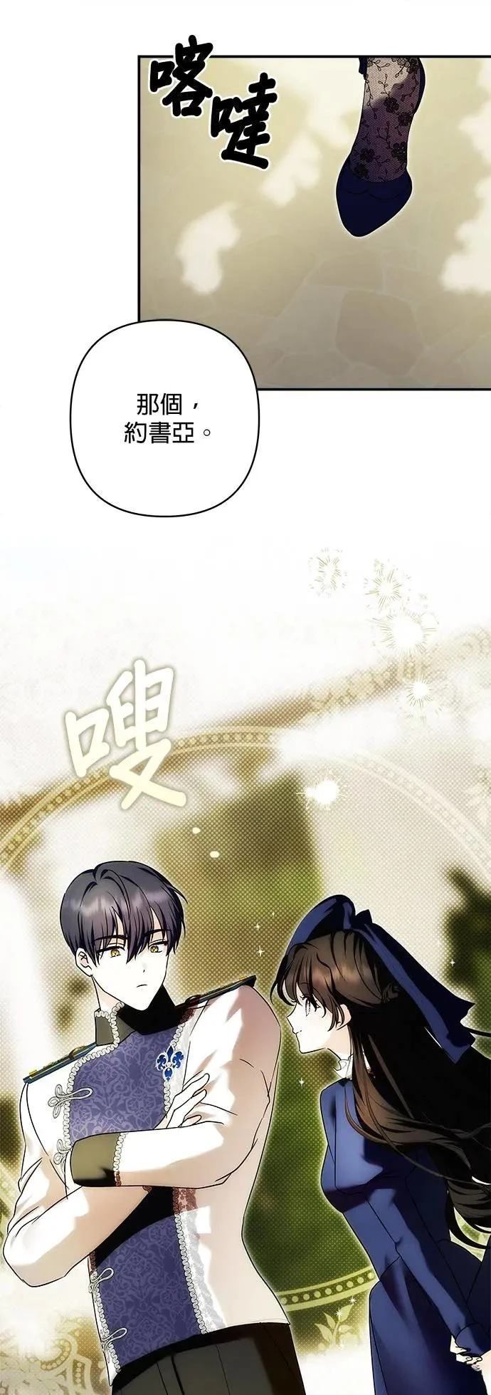 第155话 第9页