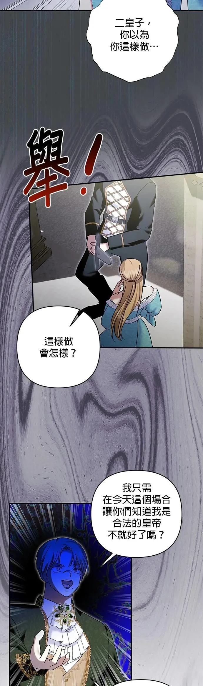 第155话 第33页