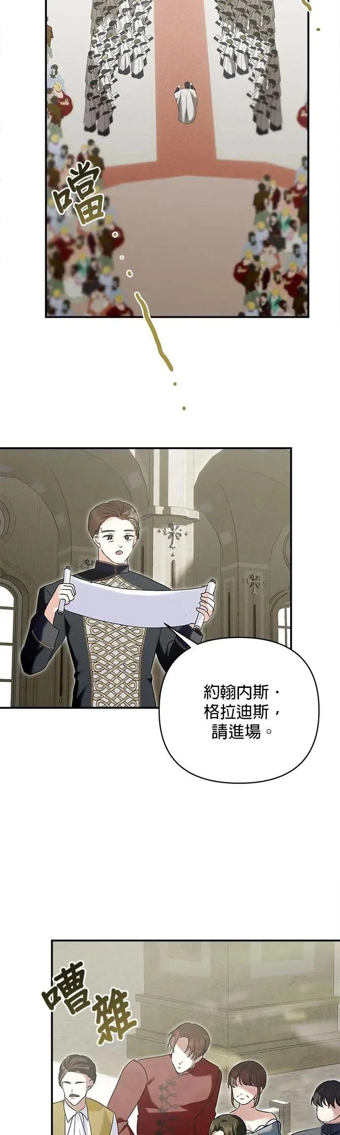 第155话 第17页