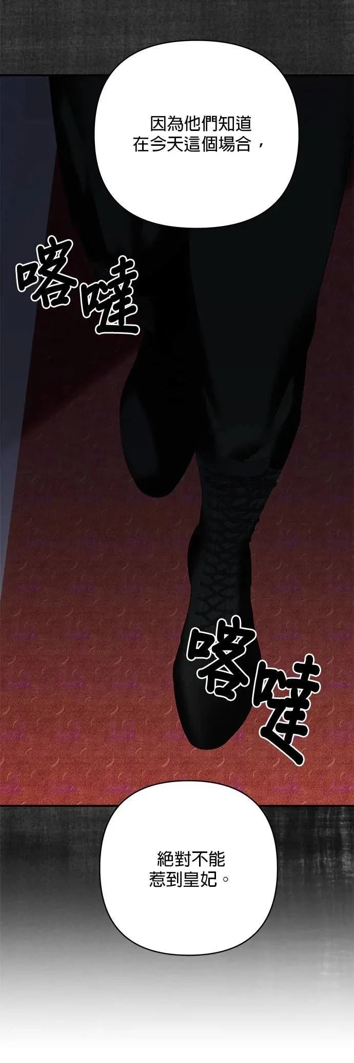 第155话 第29页