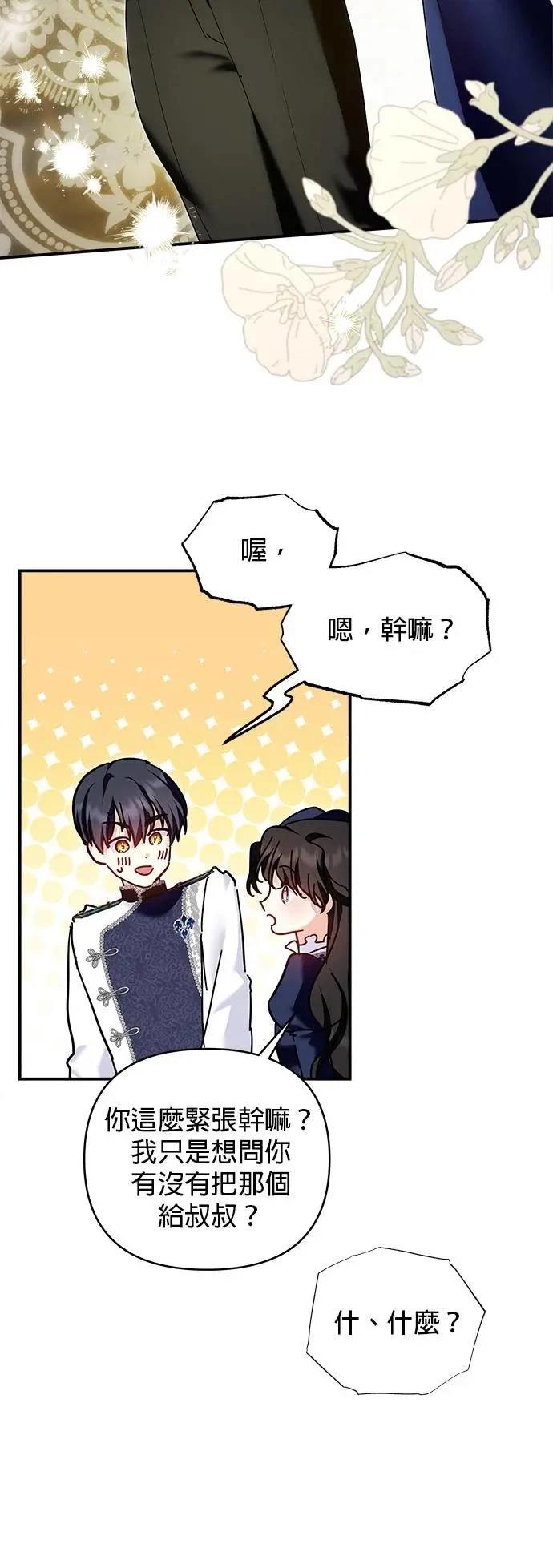 第155话 第10页