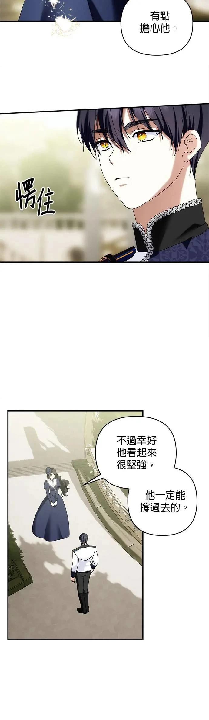 第155话 第7页