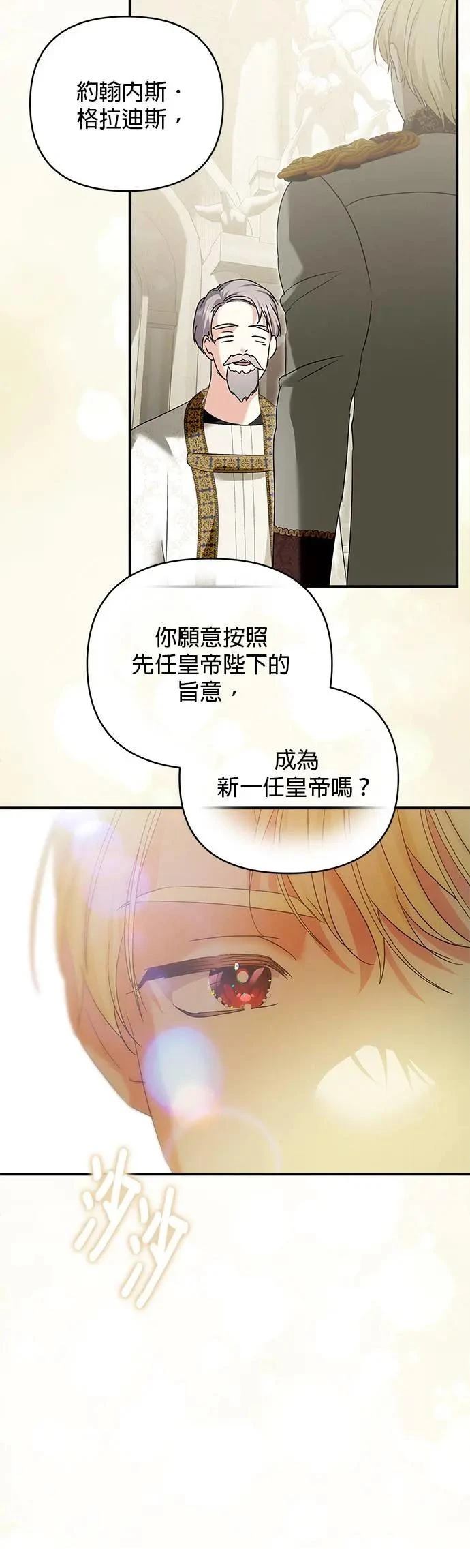 第155话 第21页