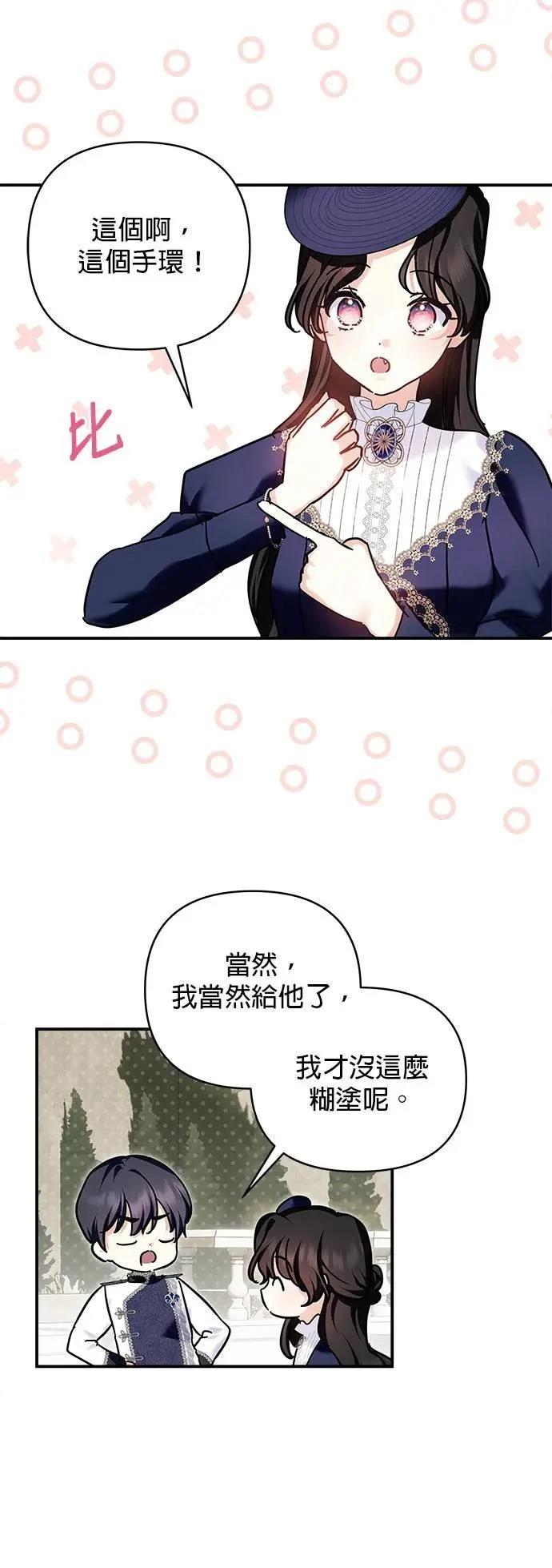 第155话 第11页
