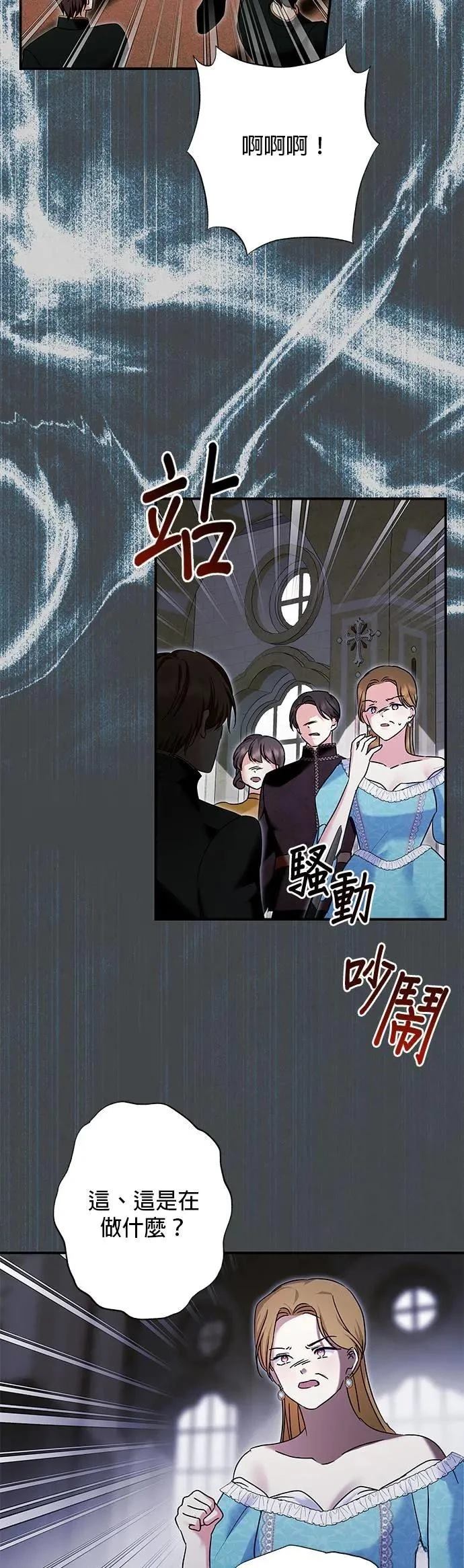 第155话 第32页