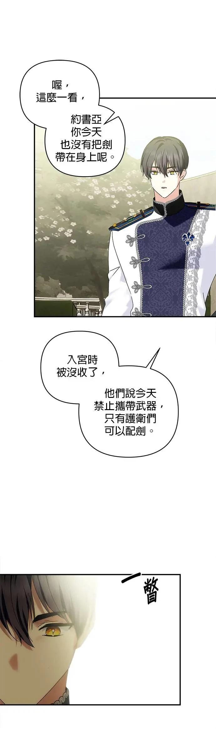 第155话 第5页