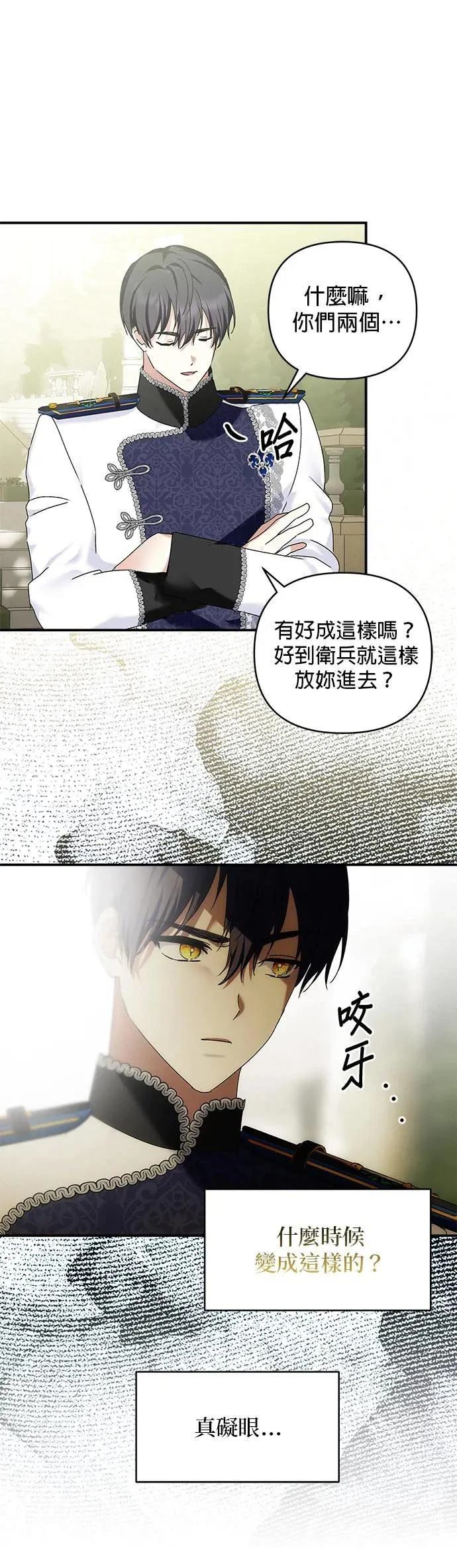 第155话 第8页