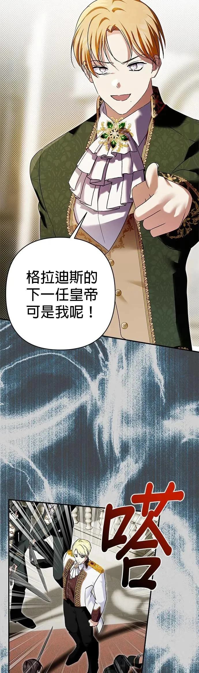 第155话 第31页